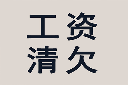 法院判决欠款后何时可启动强制执行程序？